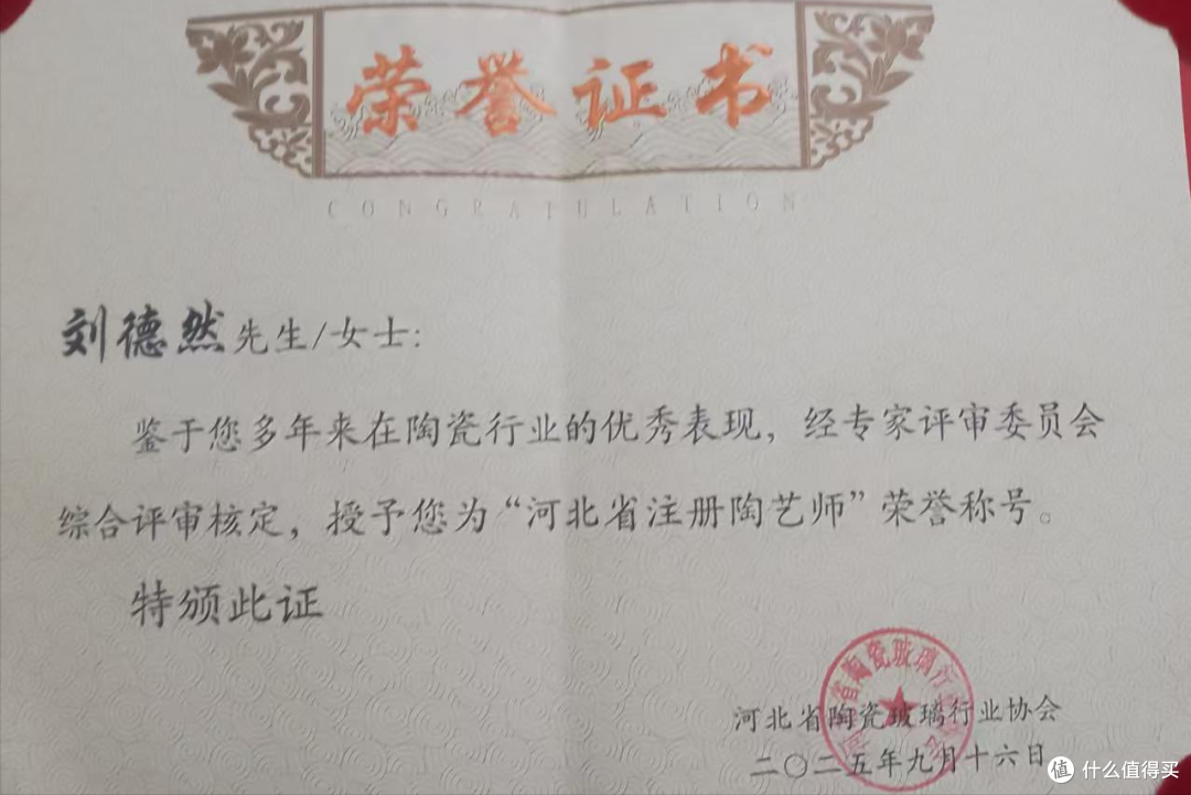 河北省唐山市热心公益画家刘德然作品赏析