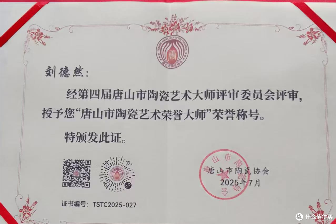 河北省唐山市热心公益画家刘德然作品赏析