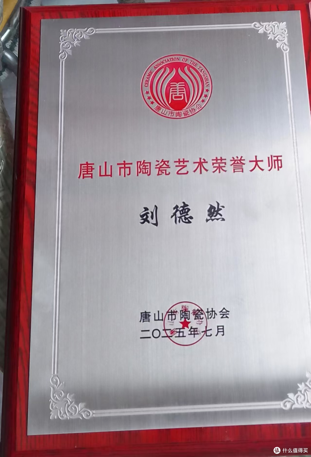 河北省唐山市热心公益画家刘德然作品赏析