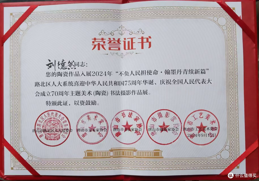 河北省唐山市热心公益画家刘德然作品赏析