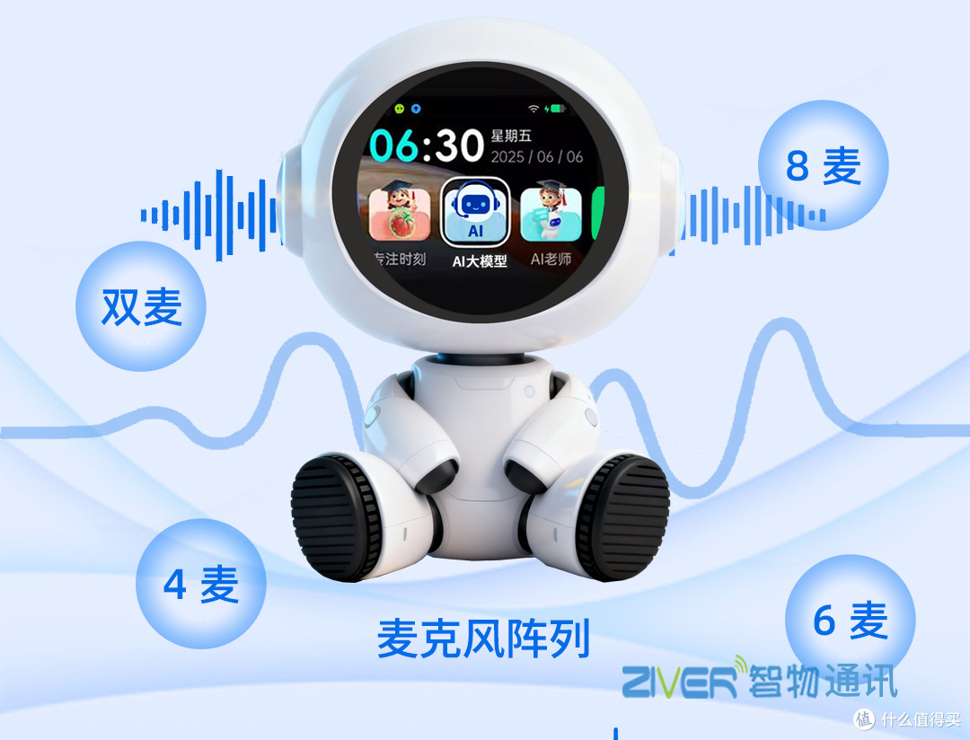 AI智能机器人定制开发_小尺寸联发科MTK安卓主板方案