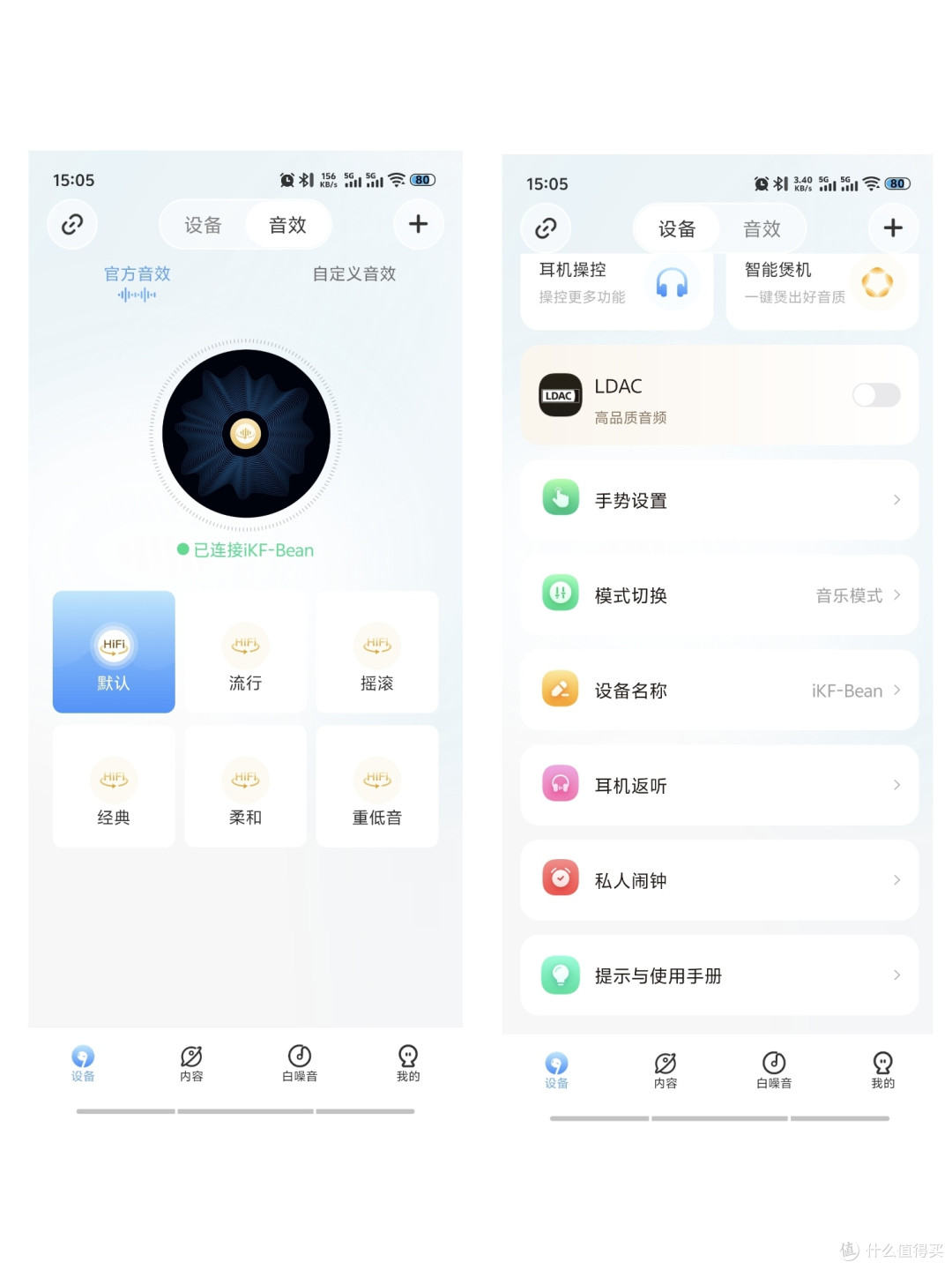 【iKF 楼兰】跑步通勤好搭档,这款豆式降噪耳机有点东西
