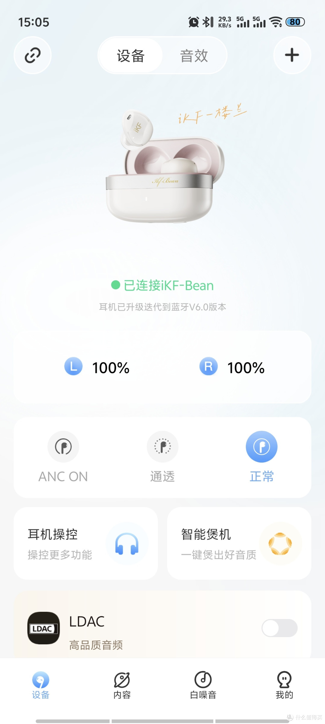 【iKF 楼兰】跑步通勤好搭档,这款豆式降噪耳机有点东西