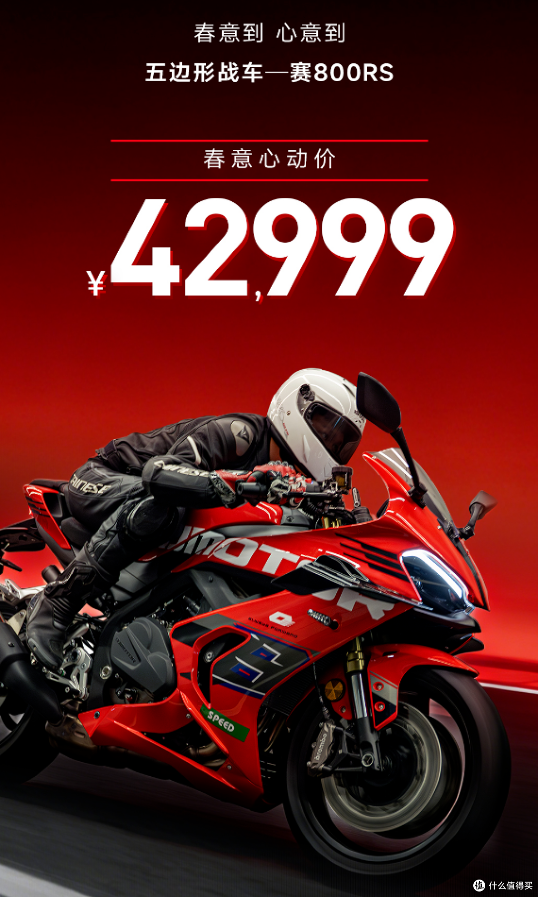 直降7000元!钱江彻底“掀桌子”了!赛800RS暴跌至42999元!