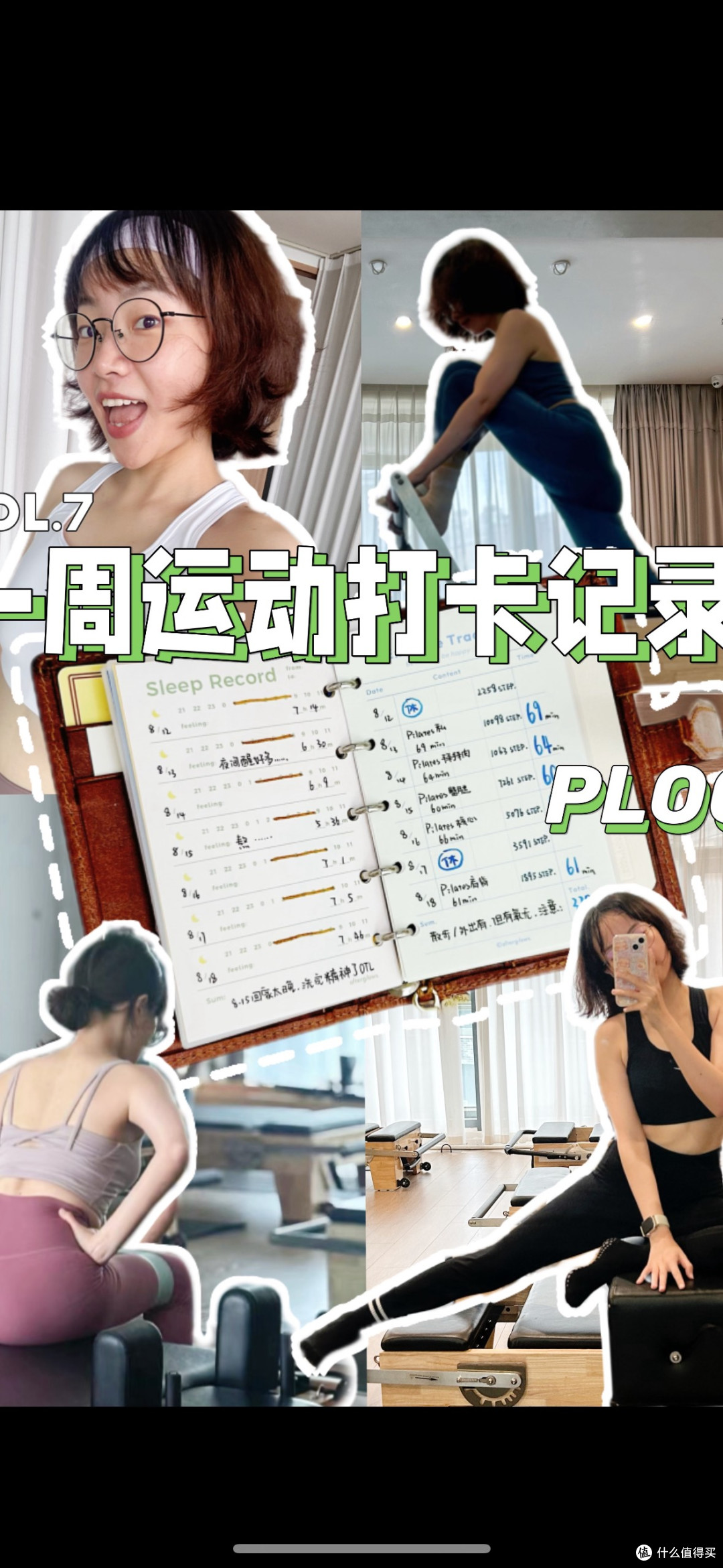 运动指南