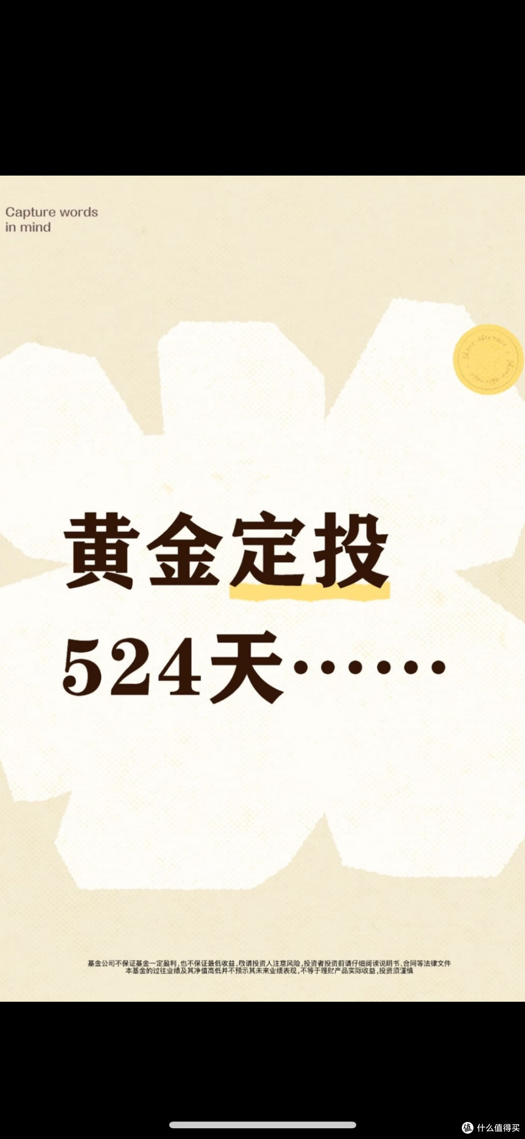 投资的大事