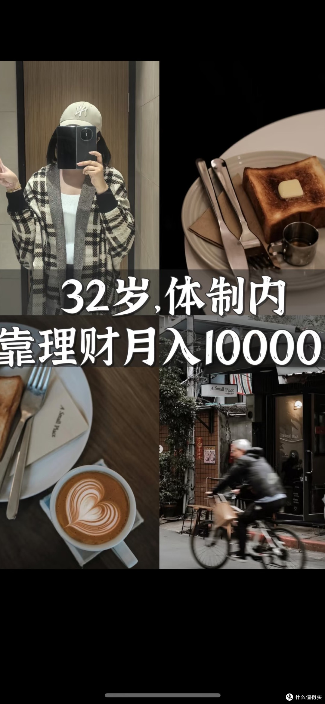 理财