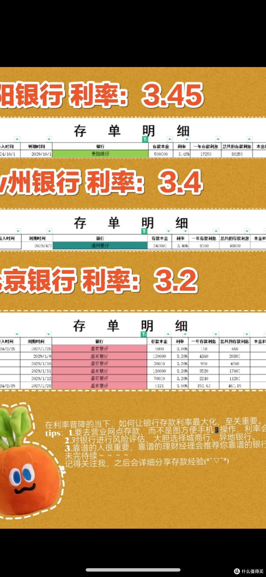 理财