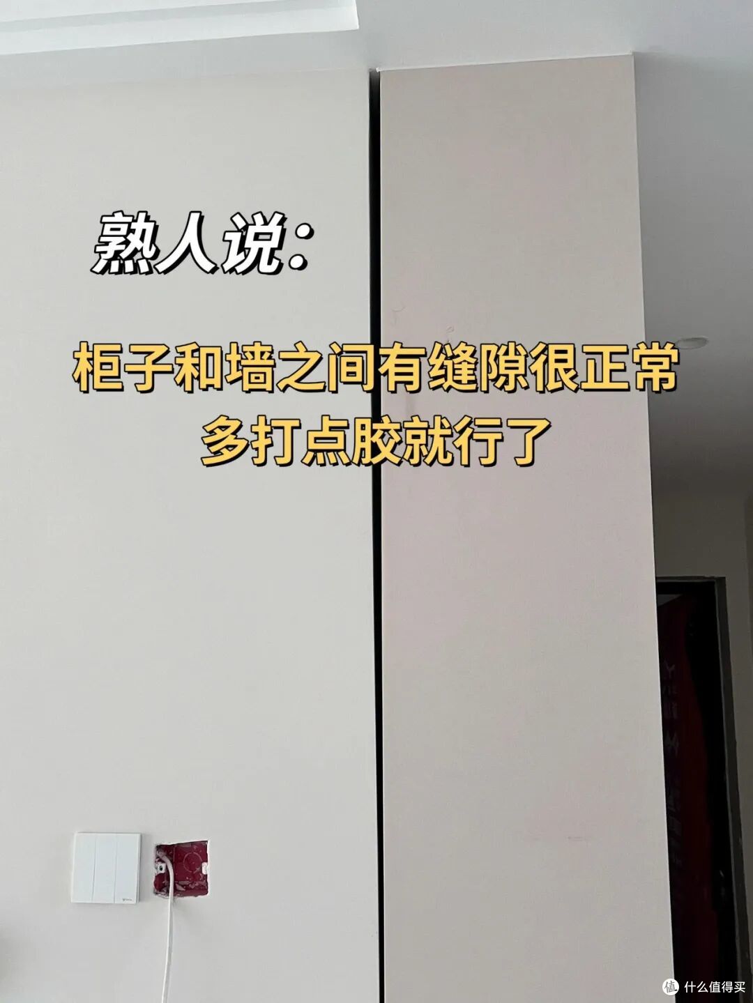 入住后才知:7个最让人后悔的“装修决定”,被媳妇吐槽了好久