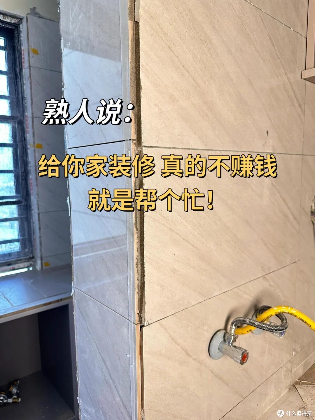 入住后才知:7个最让人后悔的“装修决定”,被媳妇吐槽了好久