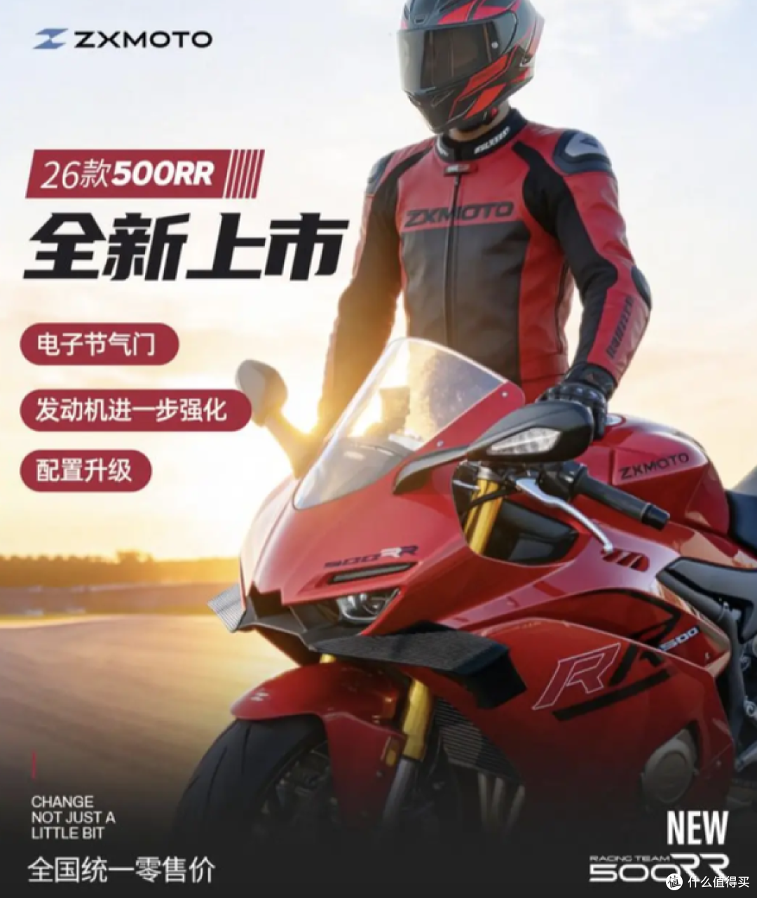 2026款张雪500RR明晚发布,这套逆天配置是要把底裤都脱了?