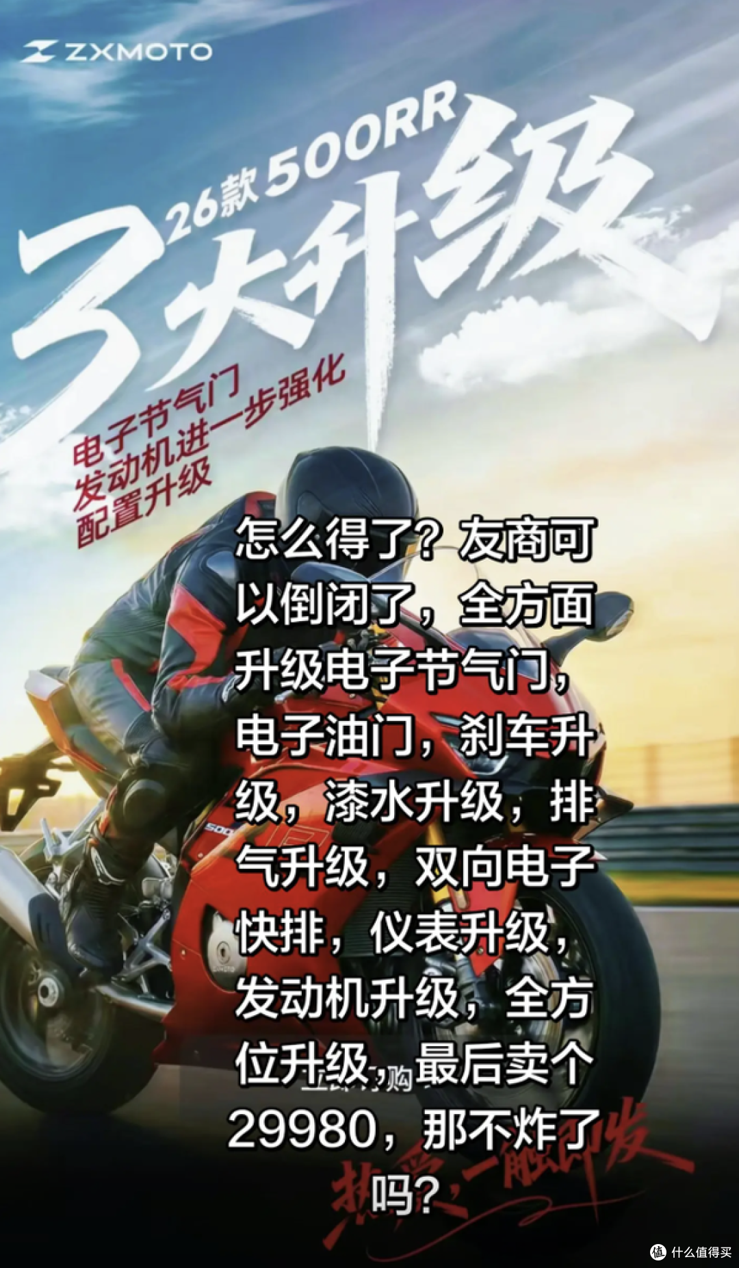 2026款张雪500RR明晚发布,这套逆天配置是要把底裤都脱了?