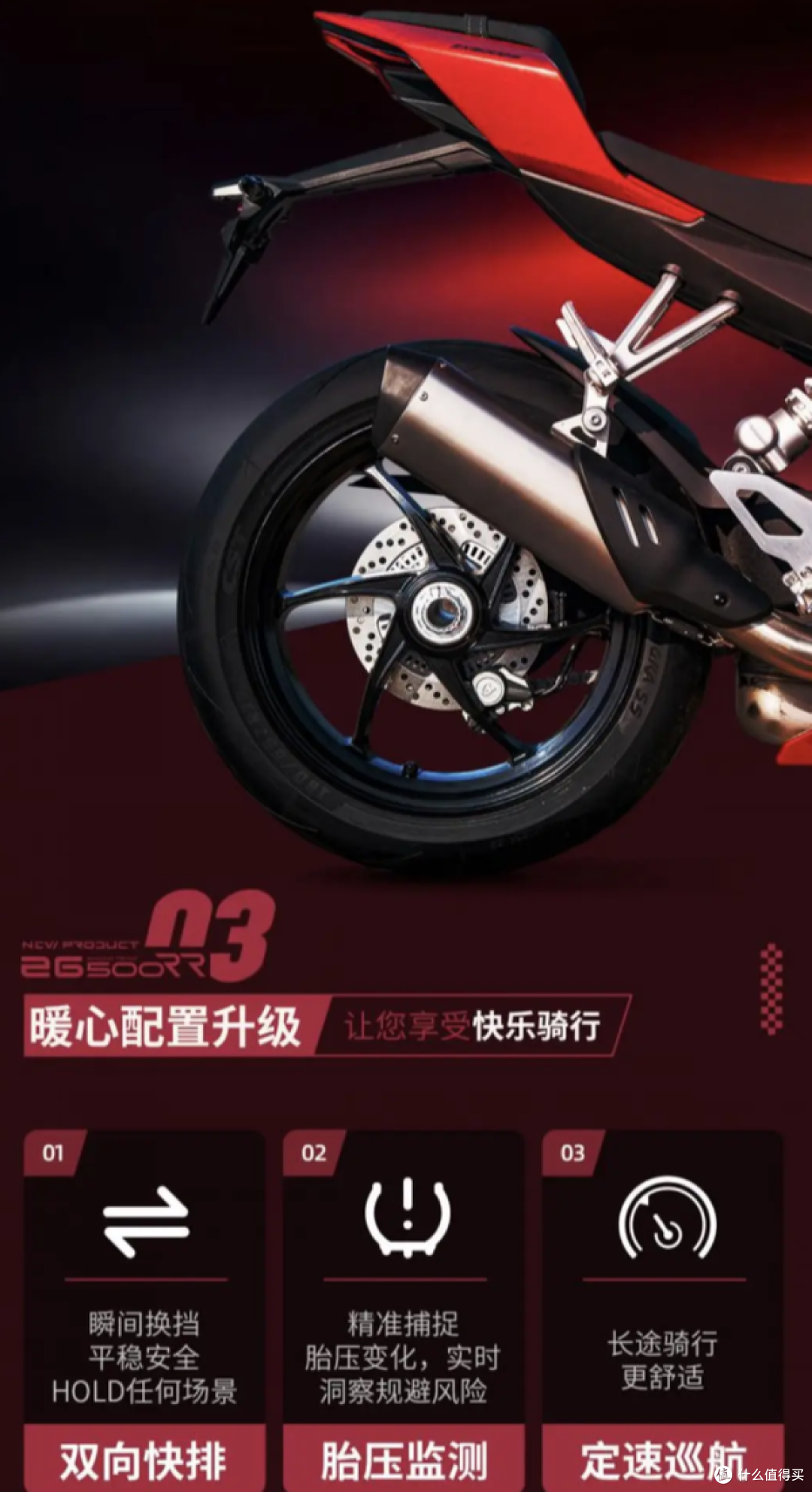 2026款张雪500RR明晚发布,这套逆天配置是要把底裤都脱了?