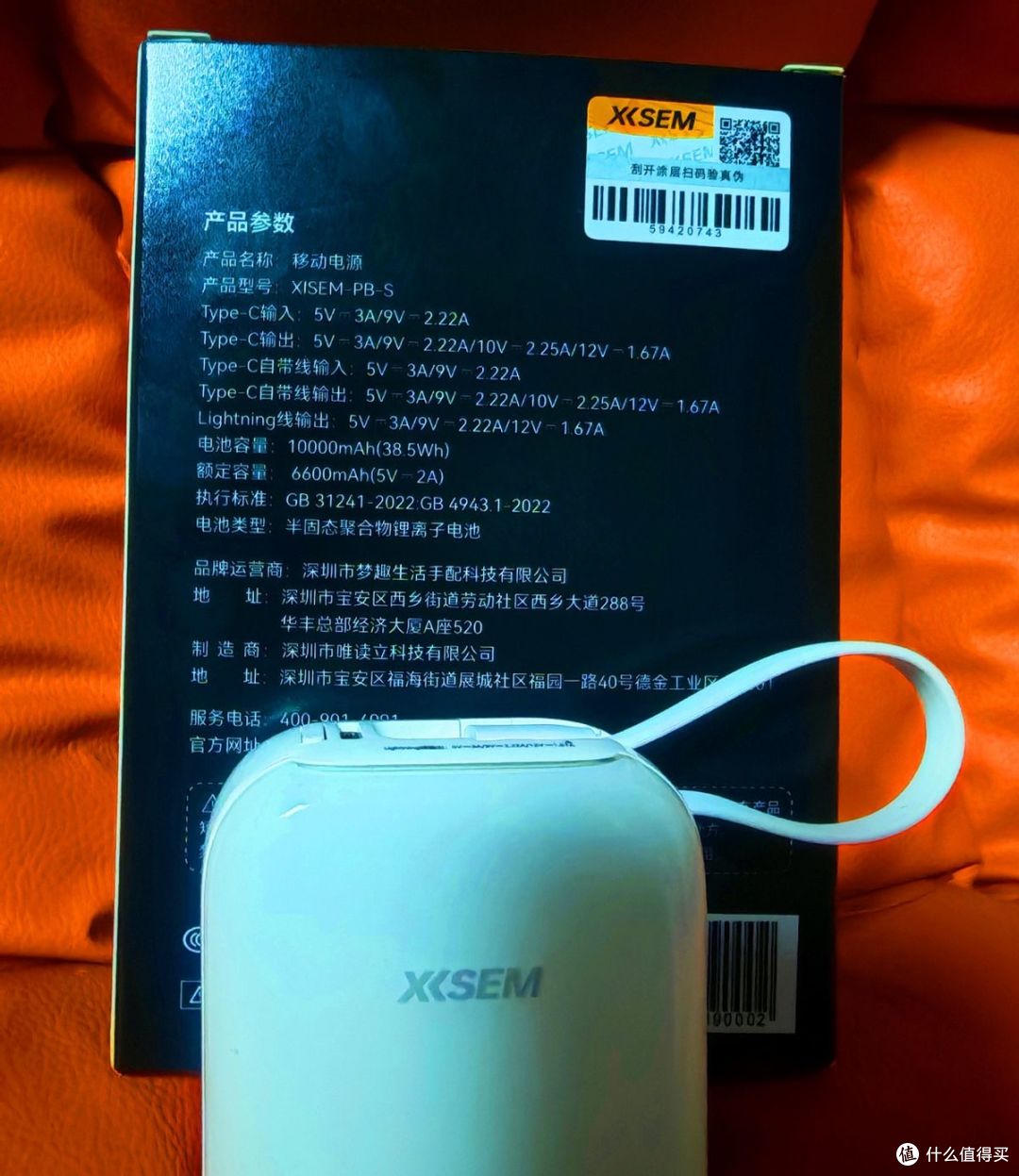 春季出游好搭档-西圣PB-S半固态充电宝