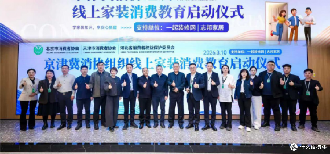 一起装修网深度支持京津冀线上家装课堂开课