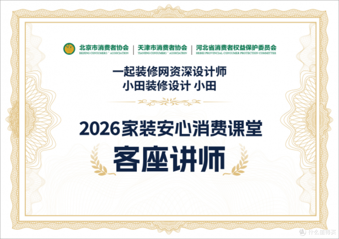 一起装修网深度支持京津冀线上家装课堂开课