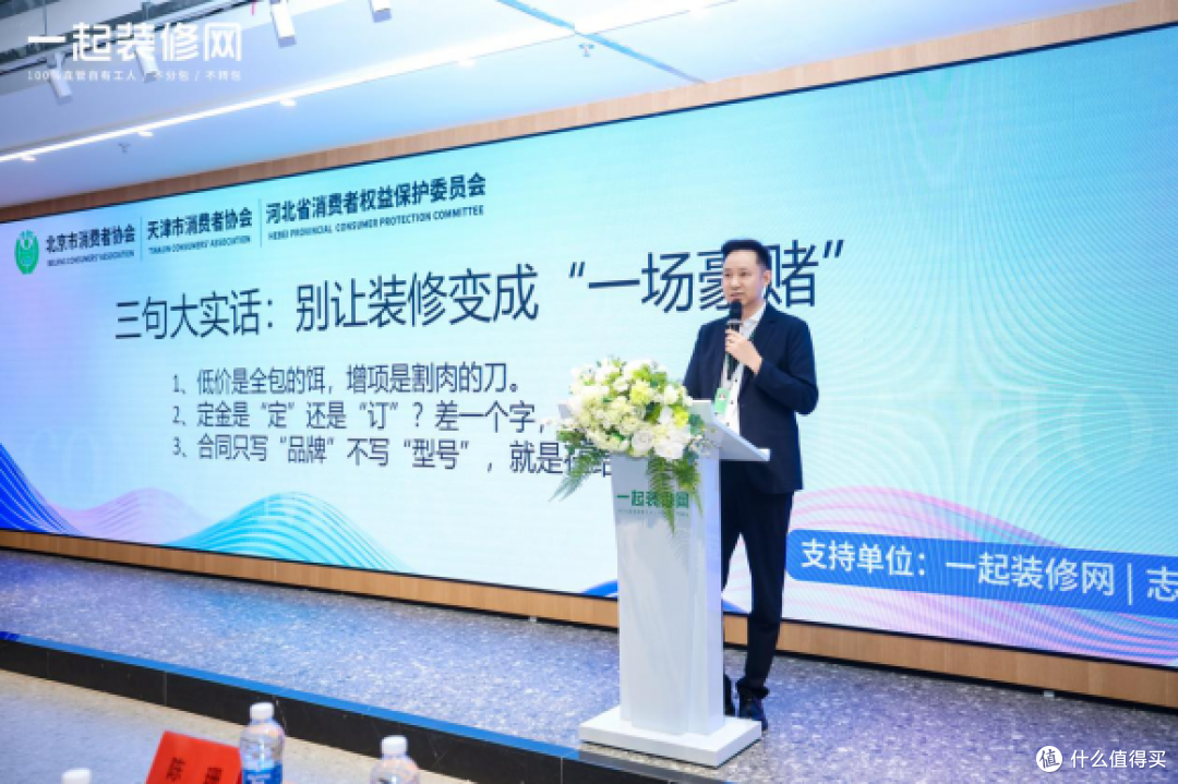一起装修网深度支持京津冀线上家装课堂开课