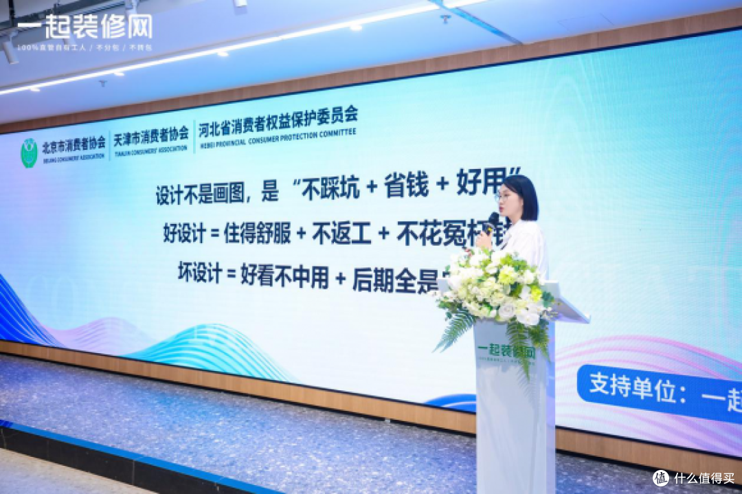 一起装修网深度支持京津冀线上家装课堂开课
