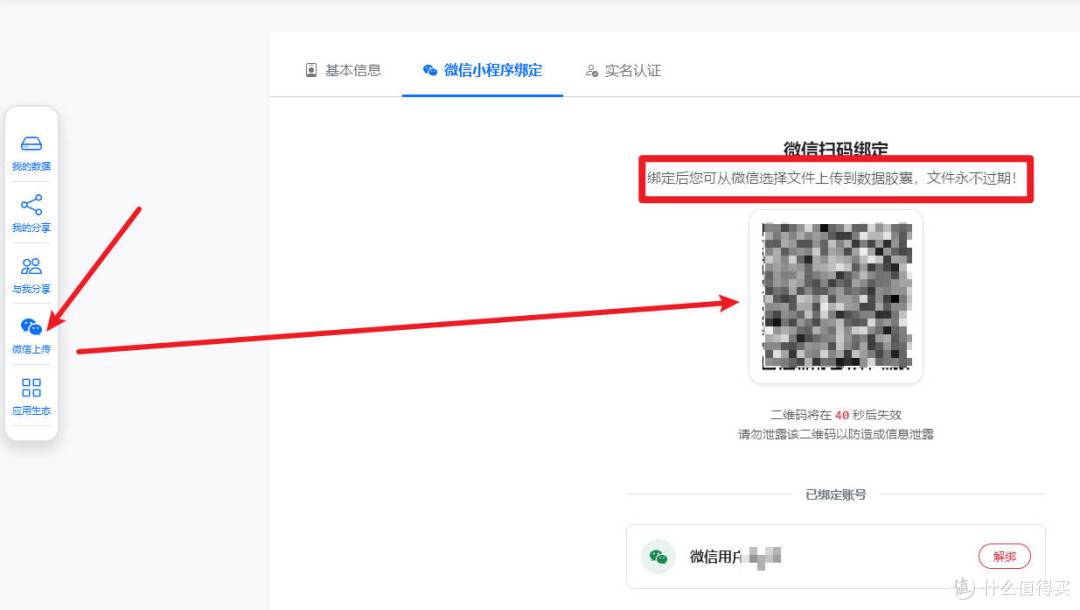 不一定有用!我打通了obsidian与“数据胶囊”的连接,做个记录