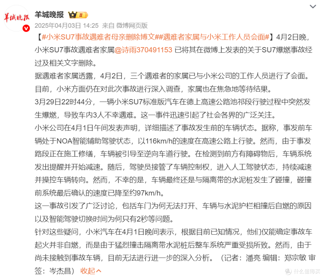 新一代SU7发布:小米汽车行驶到智驾的十字路口?