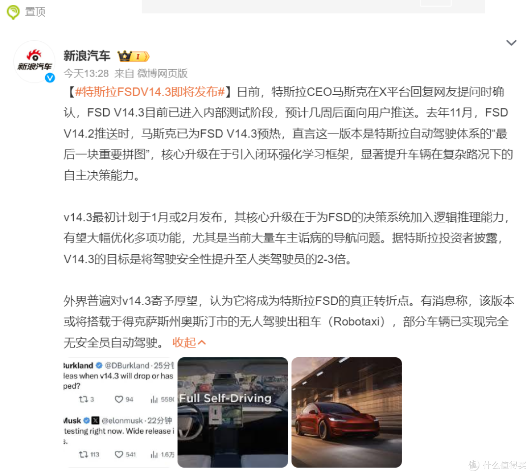 新一代SU7发布:小米汽车行驶到智驾的十字路口?