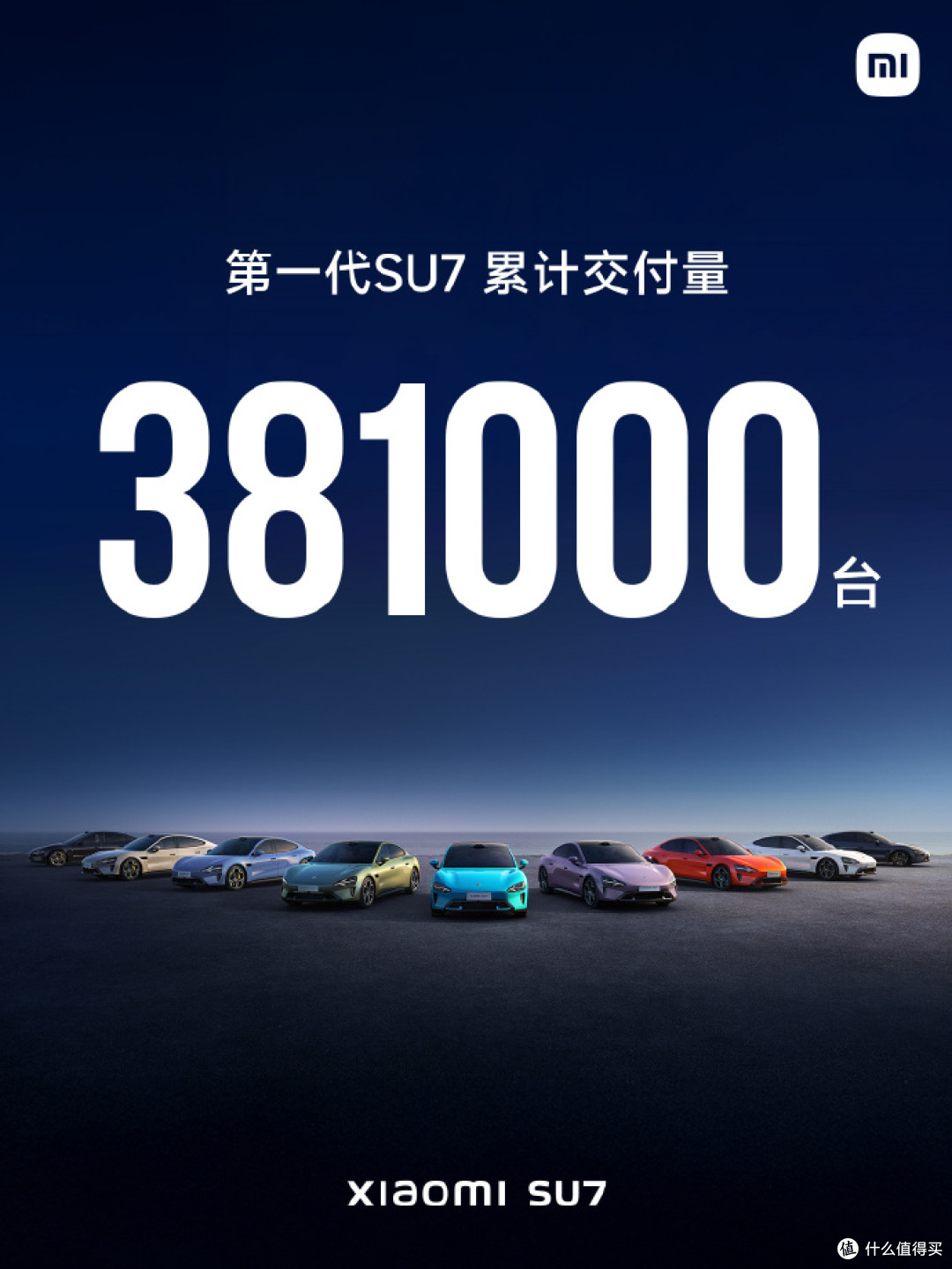新一代SU7发布:小米汽车行驶到智驾的十字路口?
