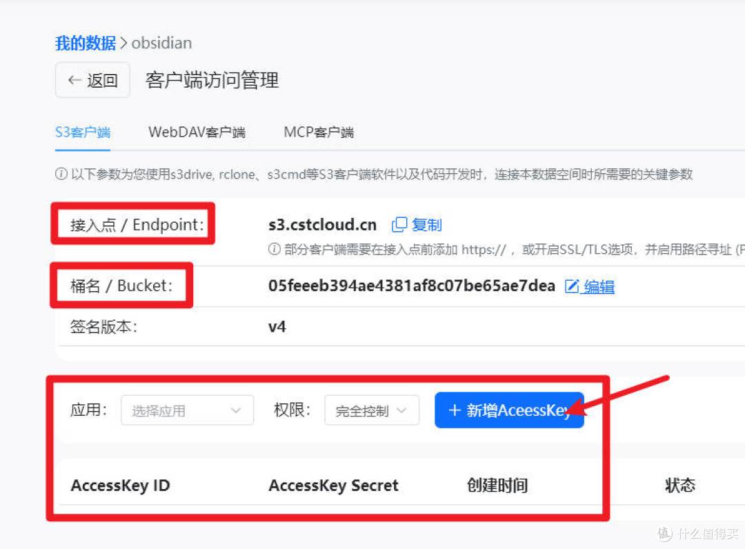 不一定有用!我打通了obsidian与“数据胶囊”的连接,做个记录