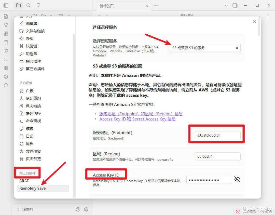 不一定有用!我打通了obsidian与“数据胶囊”的连接,做个记录