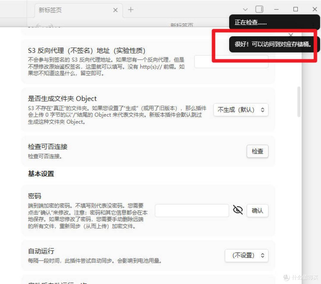 不一定有用!我打通了obsidian与“数据胶囊”的连接,做个记录