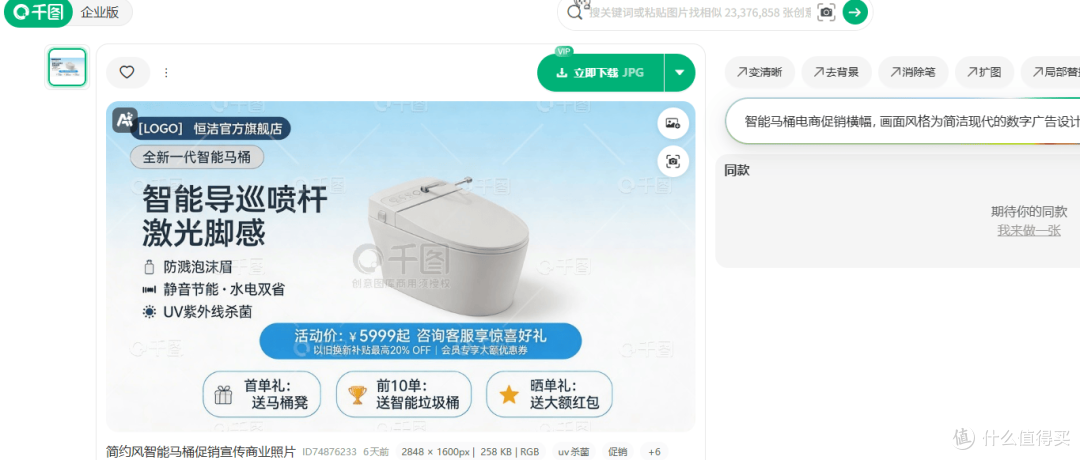 卫浴新品推广图不好找?2026年这样筛选素材站才更稳妥