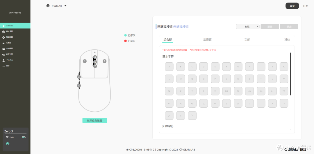 79元起,碳纤维纹理+旗舰编码器,这性价比杀疯了?新盟ZERO3