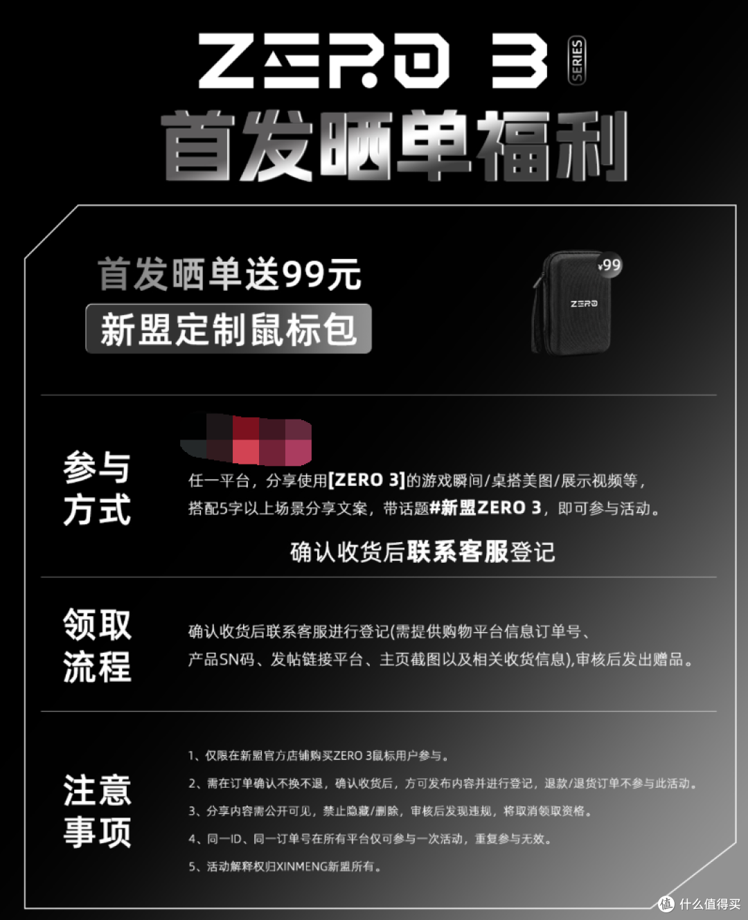 79元起,碳纤维纹理+旗舰编码器,这性价比杀疯了?新盟ZERO3