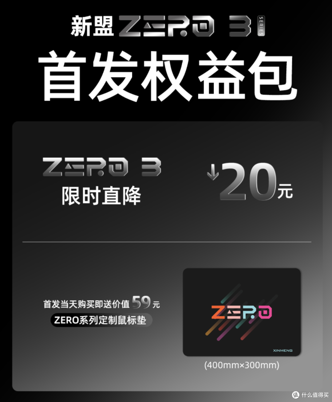 79元起,碳纤维纹理+旗舰编码器,这性价比杀疯了?新盟ZERO3