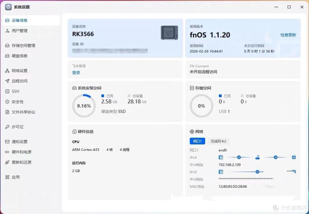 OEC平替,移动云创维一体机主板LB2004,rk3566 2+32,最低80左右