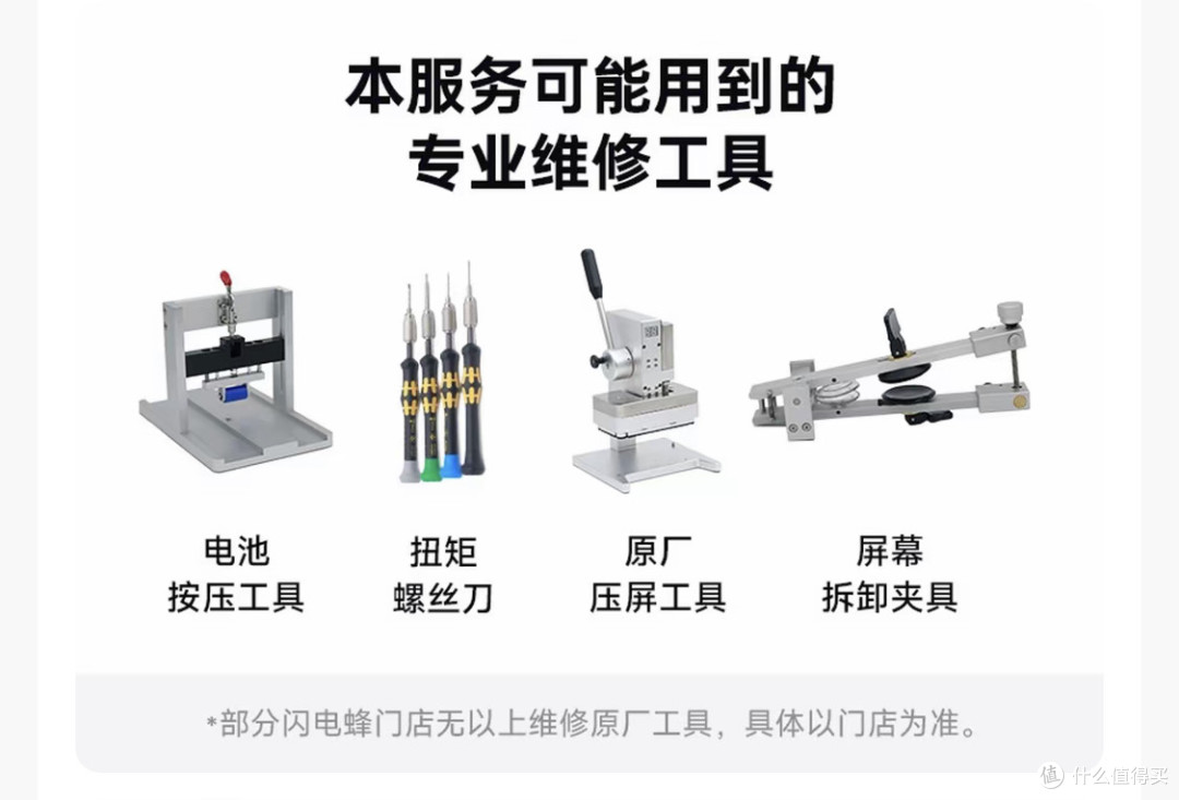 279就能换苹果原装电池?有没有坑?苹果第三方授权维修换电体验