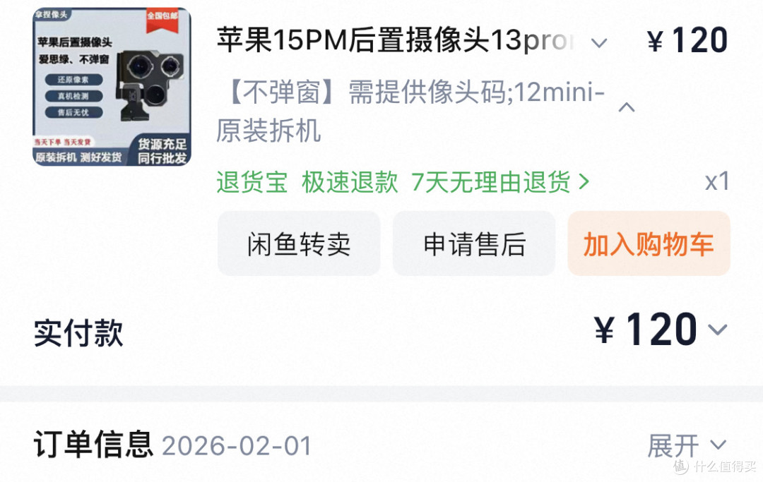 279就能换苹果原装电池?有没有坑?苹果第三方授权维修换电体验