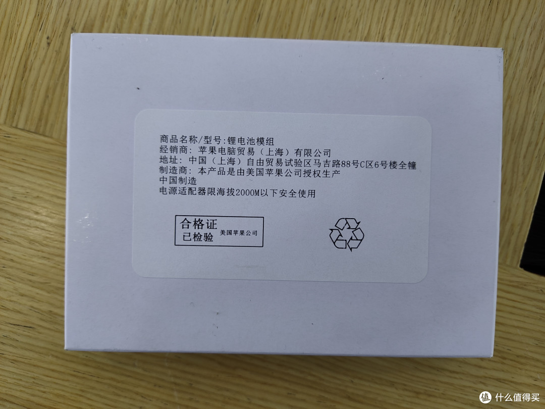 279就能换苹果原装电池?有没有坑?苹果第三方授权维修换电体验