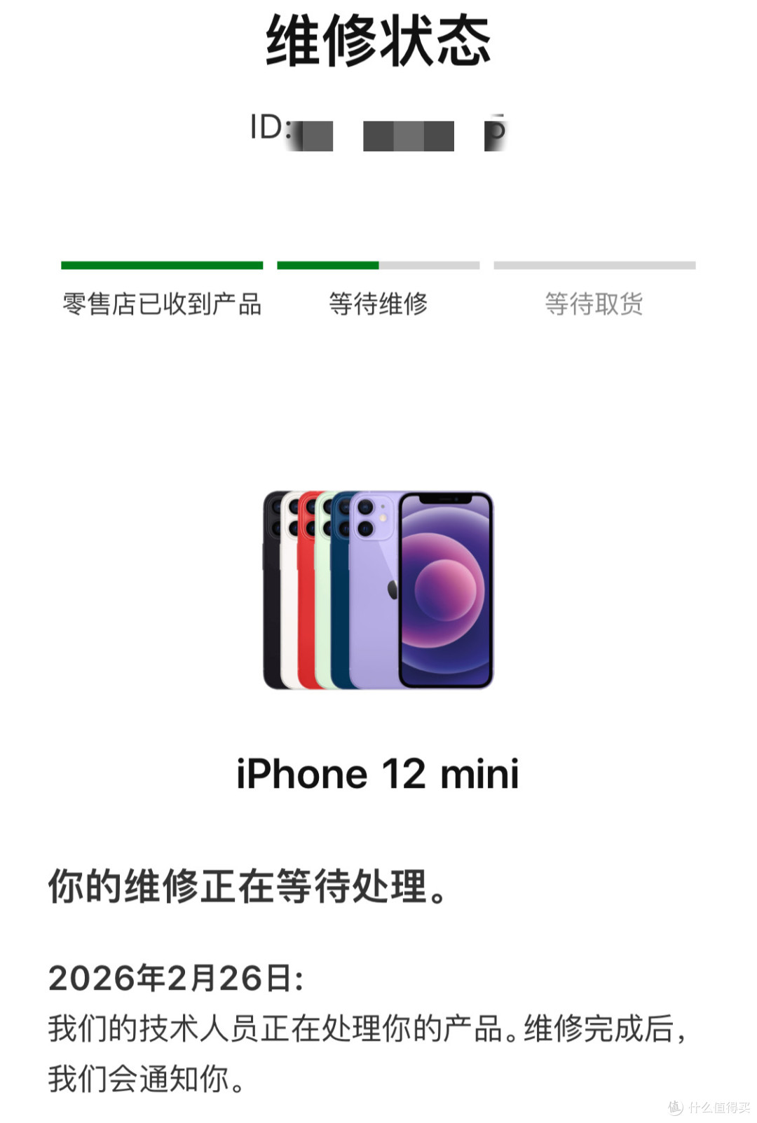 279就能换苹果原装电池?有没有坑?苹果第三方授权维修换电体验
