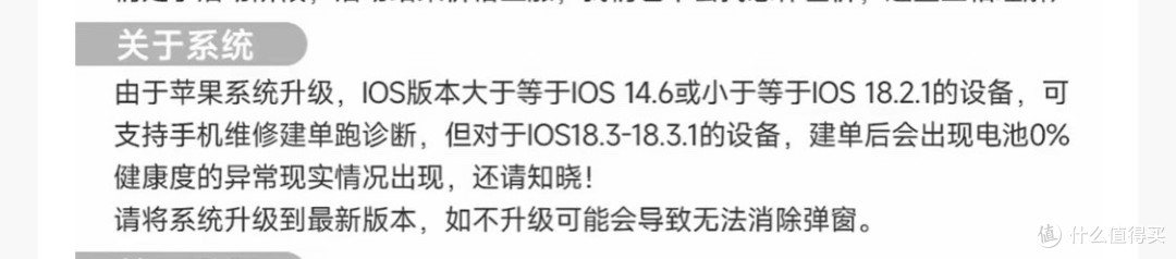 279就能换苹果原装电池?有没有坑?苹果第三方授权维修换电体验