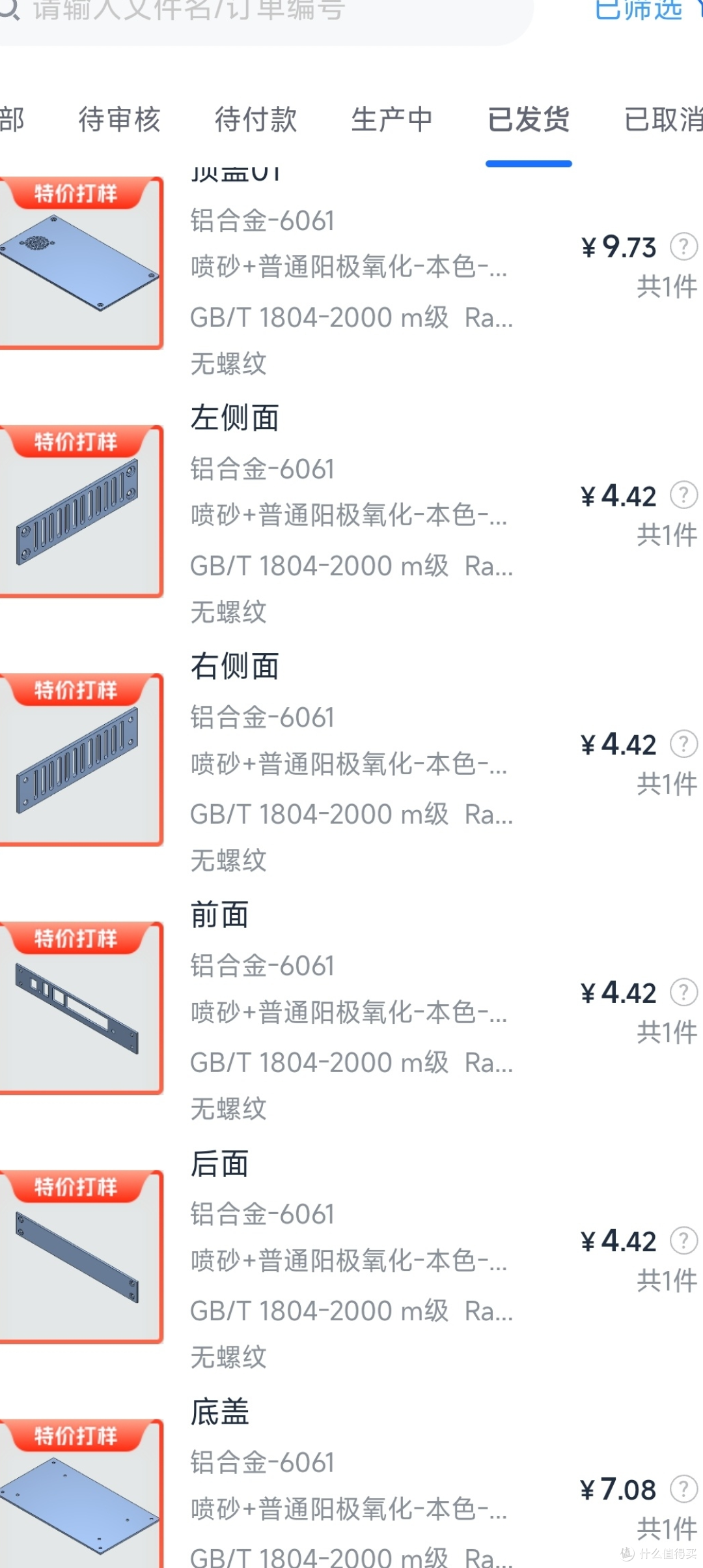 价格还是很优惠的