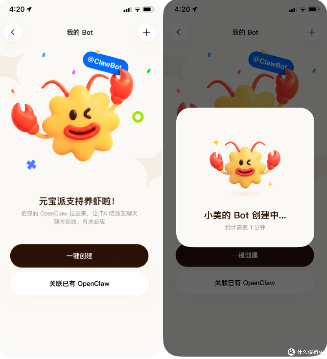 腾讯元宝官宣限量免费 “ 送虾 + Token ”
