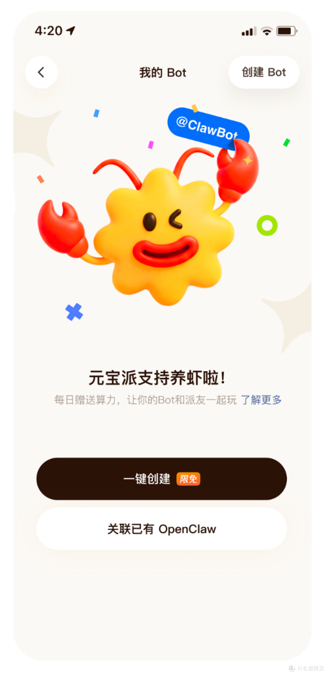 腾讯元宝官宣限量免费 “ 送虾 + Token ”