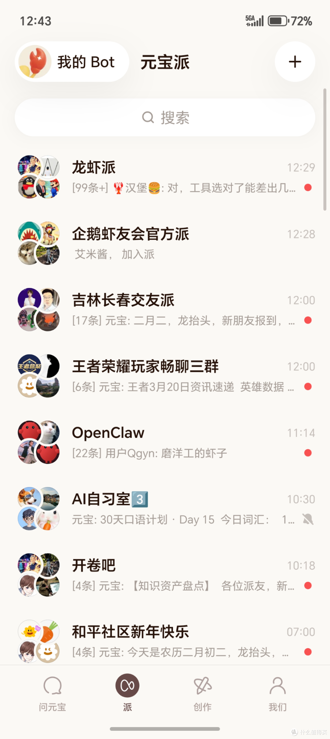 腾讯元宝官宣限量免费 “ 送虾 + Token ”