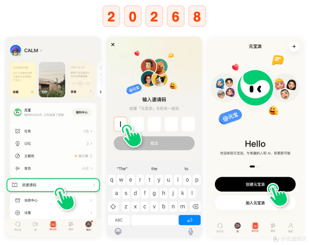 腾讯元宝官宣限量免费 “ 送虾 + Token ”