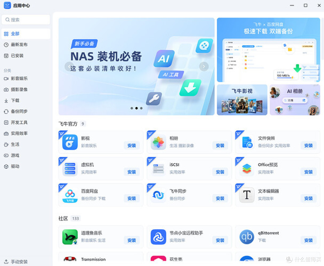 模块化NAS重构体验,飞牛 EVO 2 双盘位NAS 评测