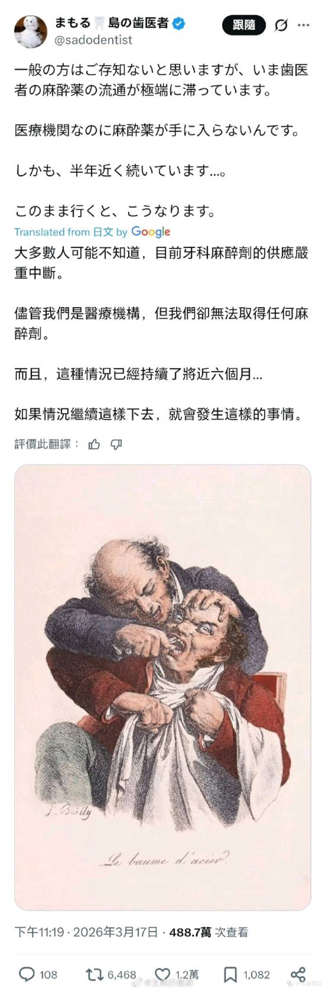 日本牙科麻醉剂全面断供，多地诊所开启无麻醉诊疗模式！