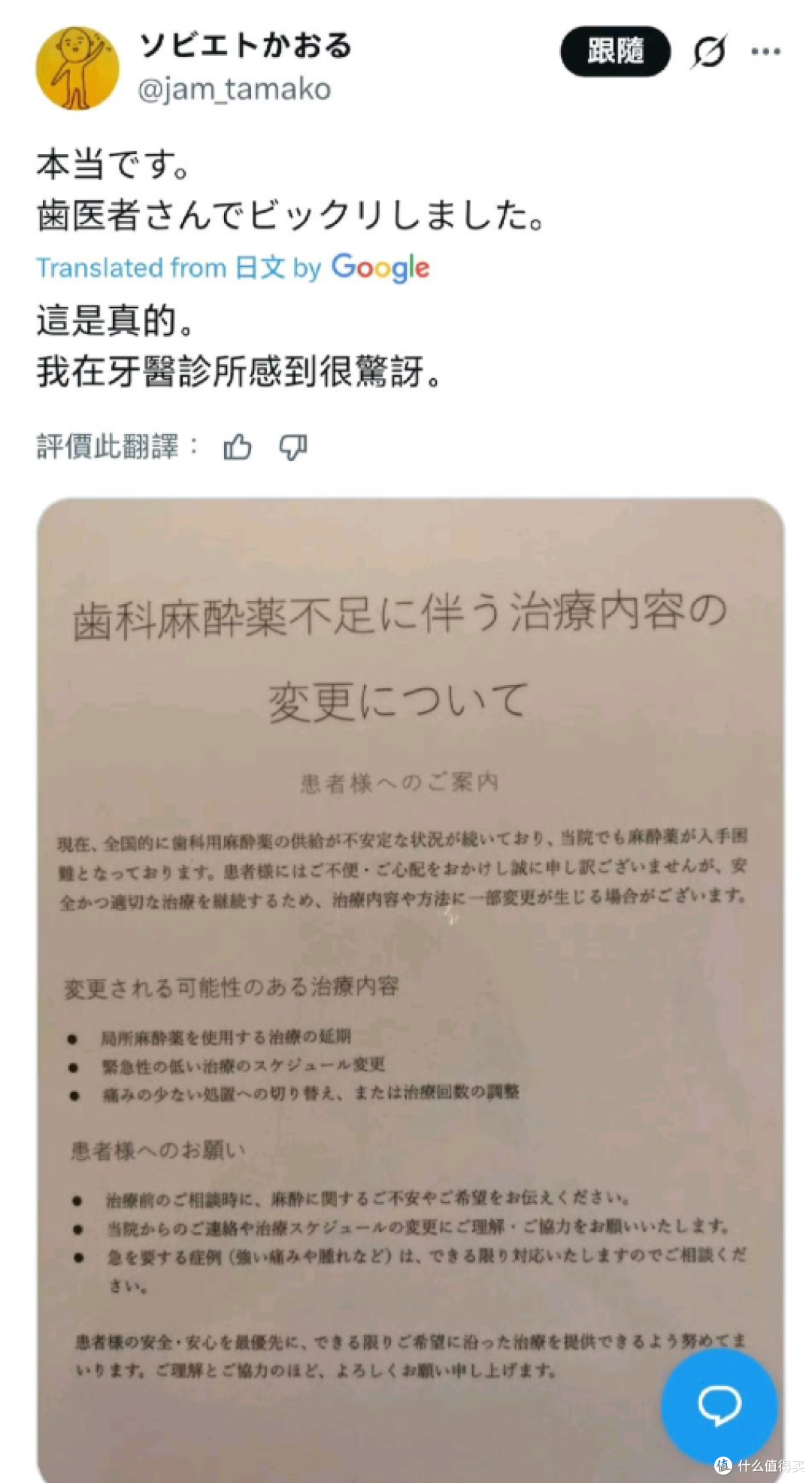 日本牙科麻醉剂全面断供，多地诊所开启无麻醉诊疗模式！