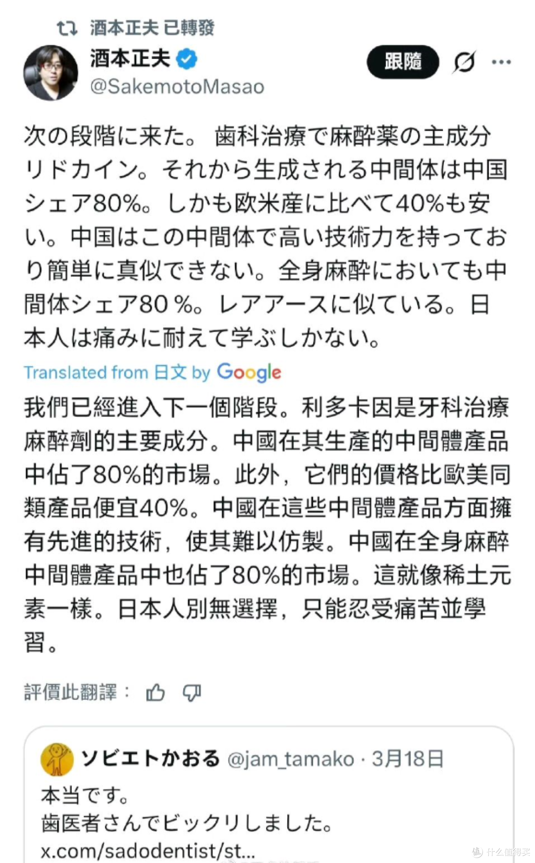 日本牙科麻醉剂全面断供，多地诊所开启无麻醉诊疗模式！