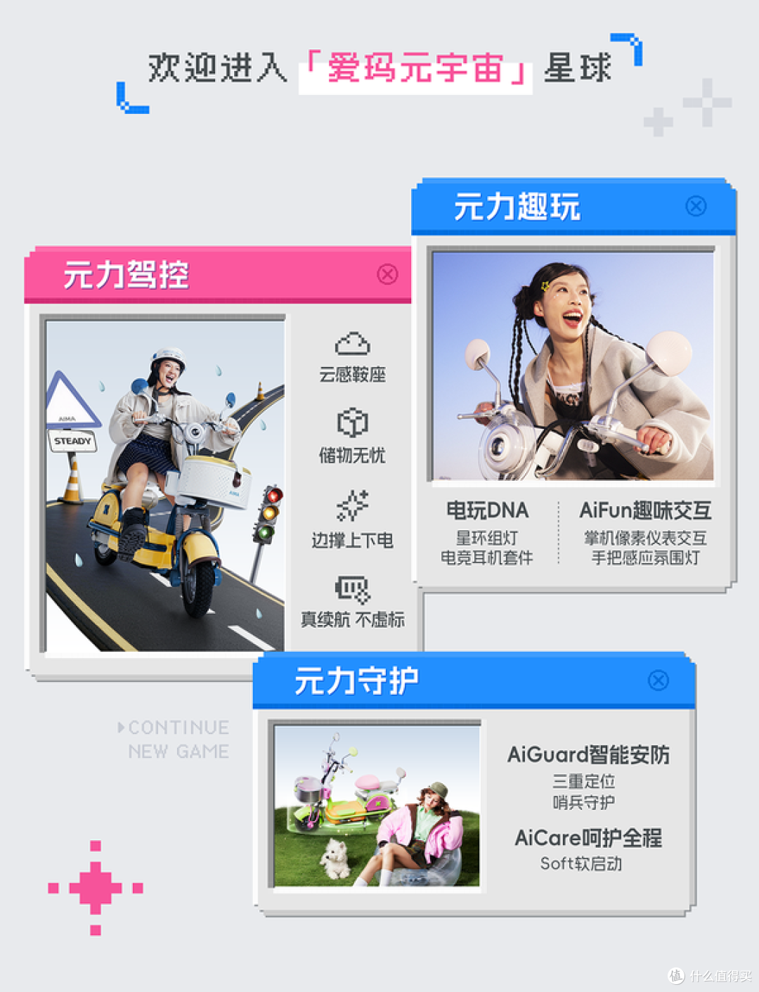 爱玛元宇宙PONY跨界来袭,手柄按键+盲盒音效,这谁顶得住!