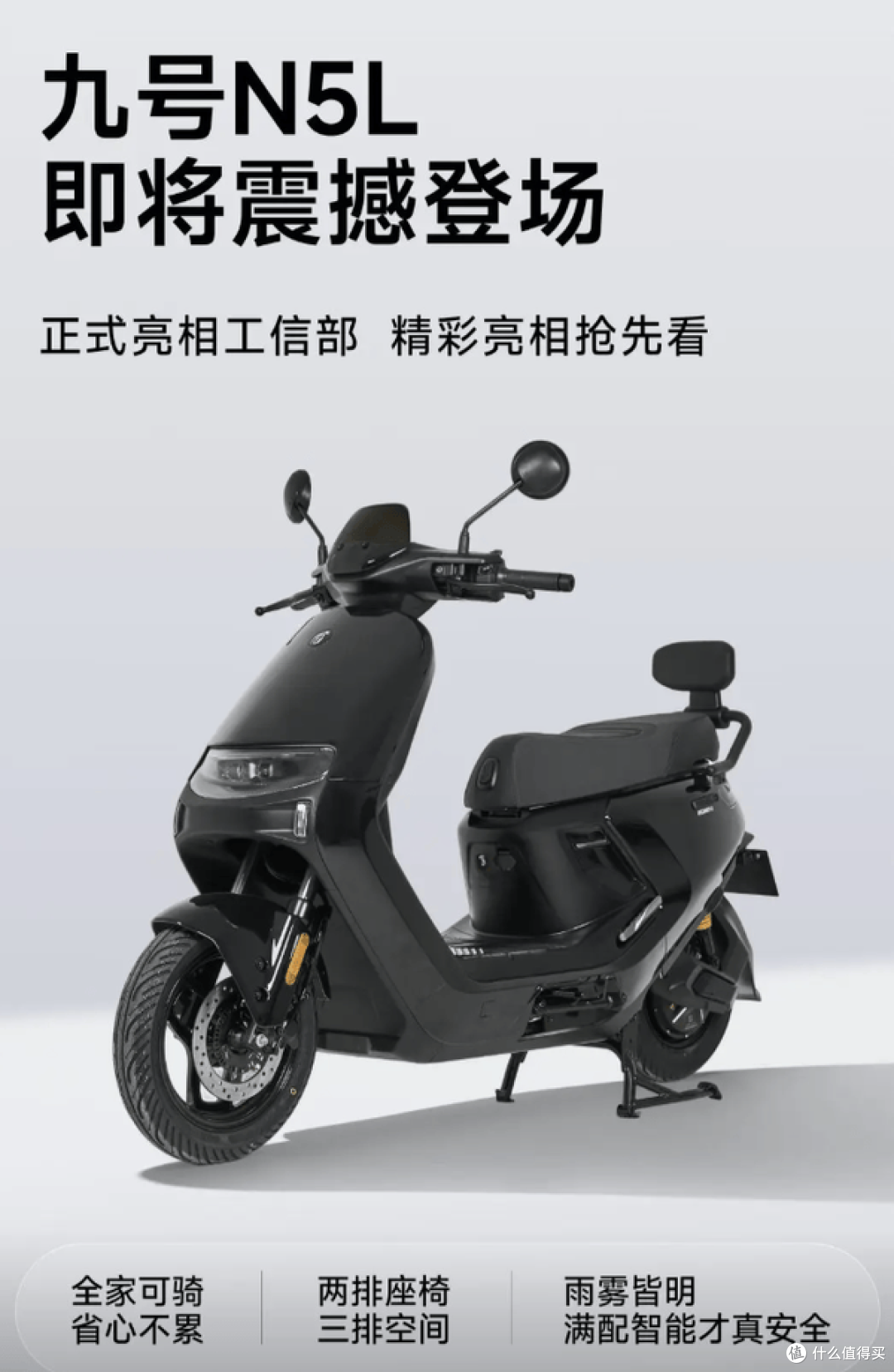 九号N5L“三剑客”齐发,从800W到2200W任挑,这波操作属实拿捏了